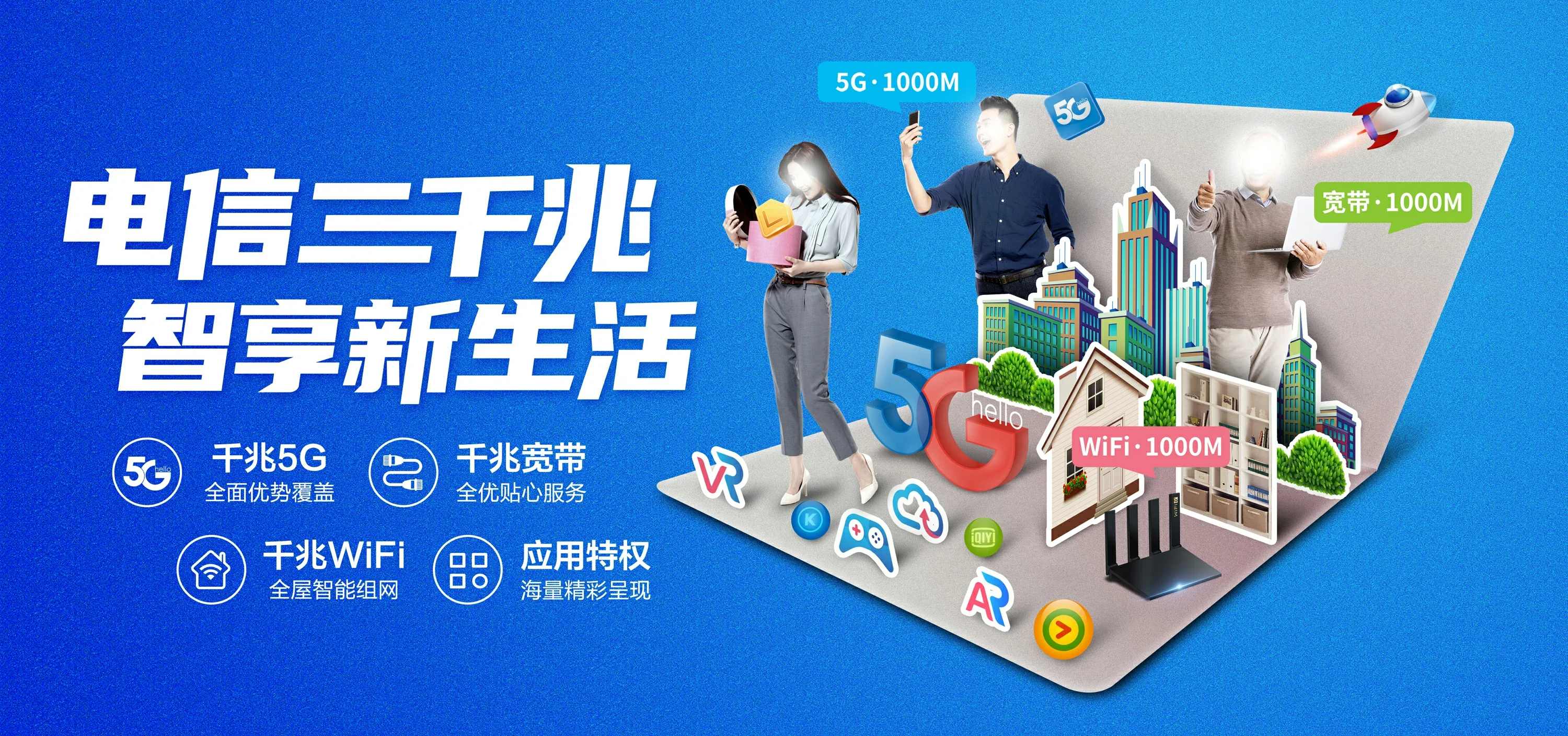 中国电信 郴州电信宽带 宽带套餐