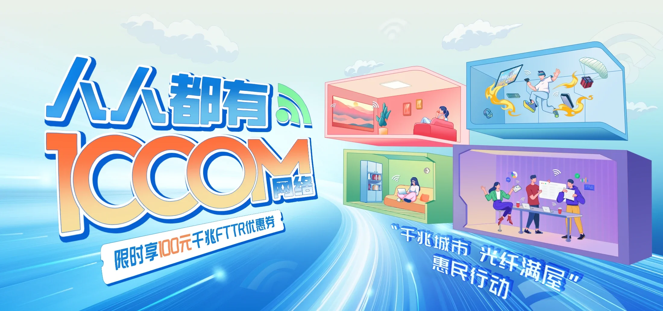 中国电信 郴州电信宽带 宽带套餐